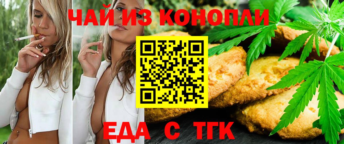 Горячий Ключ  Cannafood конопля  Вход с VPN 