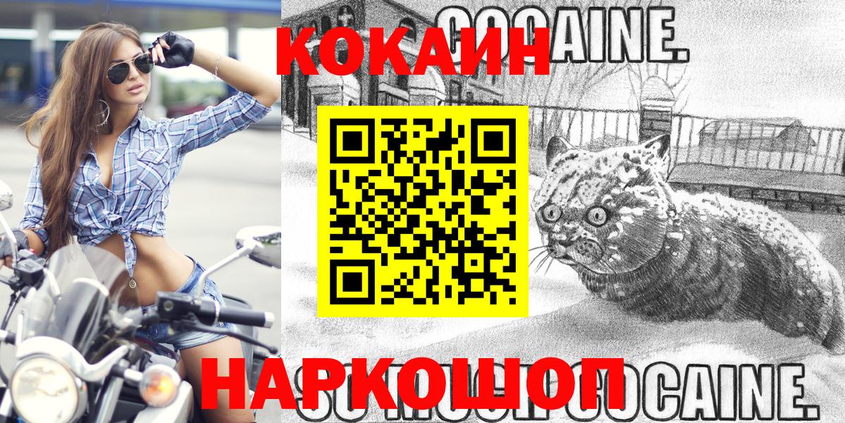Горячий Ключ  Cocaine VHQ  Cocaine Боливия  Вход с VPN 