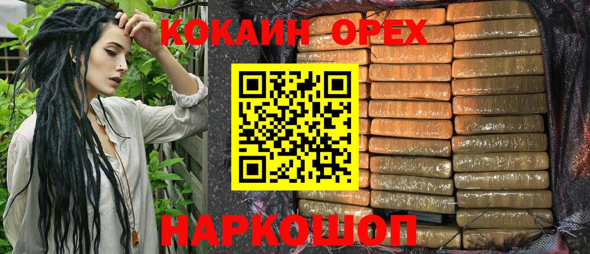COCAIN Fish Scale Горячий Ключ
