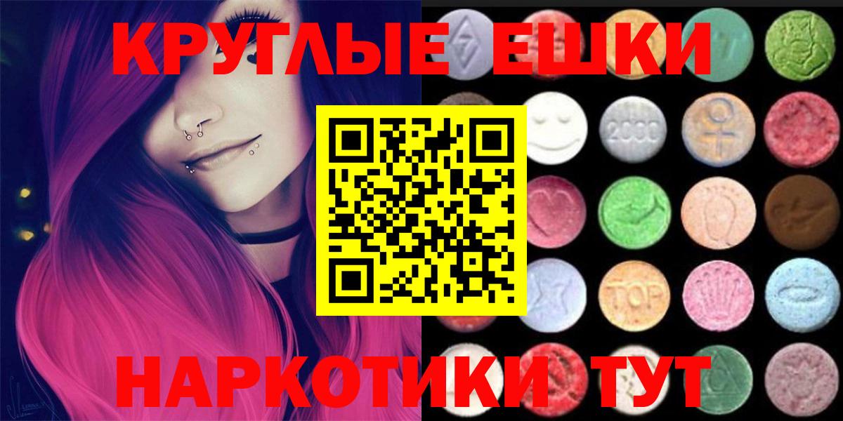 ЭКСТАЗИ  Вход с VPN  Горячий Ключ  Экстази Дубай 