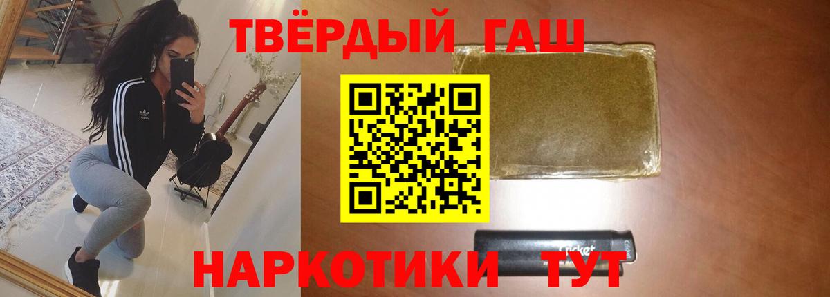 ГАШИШ ice o lator  наркота  Горячий Ключ  Вход с VPN  ГАШ индика сатива 