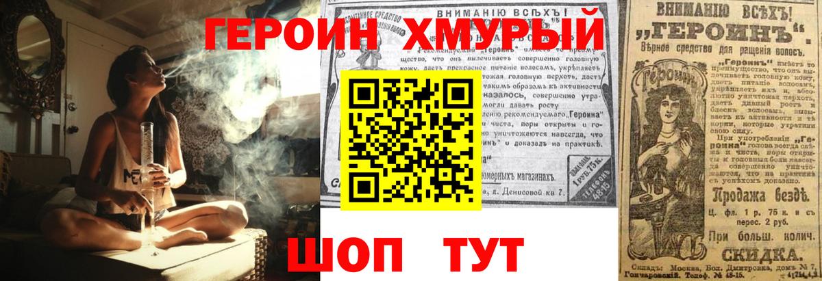 ГЕРОИН герыч  Вход с VPN  Горячий Ключ 