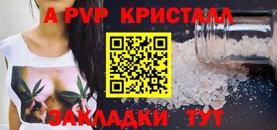 кристаллы Балашиха