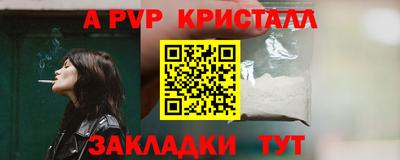 кристаллы Балашиха
