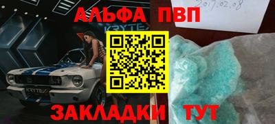 стафф Балахна