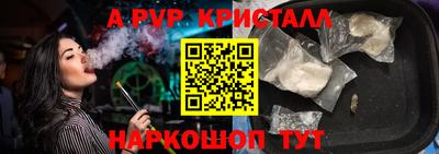 кристаллы Балашиха