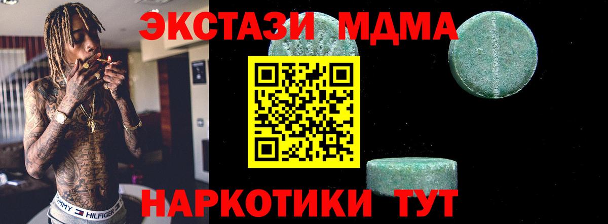 Горячий Ключ  МДМА Molly  MDMA  MDMA VHQ  Вход с VPN 