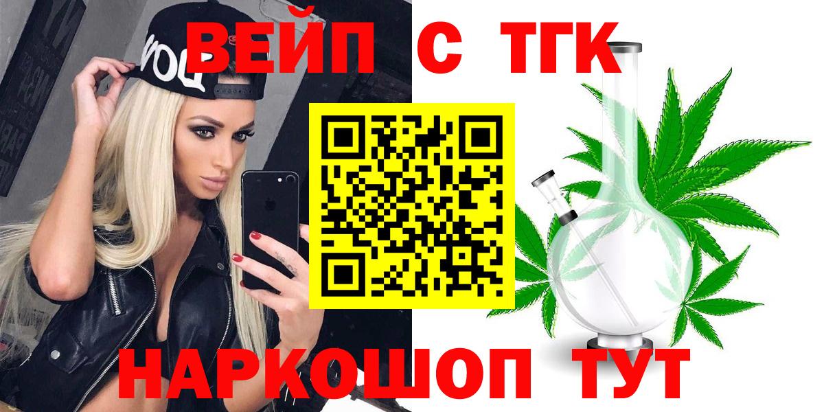 Горячий Ключ  ТГК гашишное масло  Дистиллят ТГК THC oil  Вход с VPN 