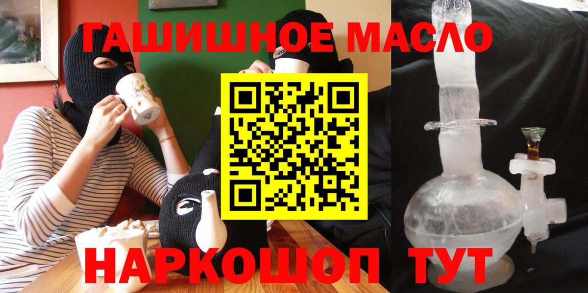 Дистиллят ТГК концентрат Горячий Ключ